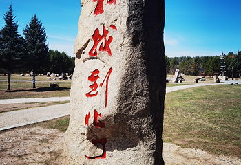 北极村第 47 张图片