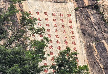 泰山风景区第 144 张图片