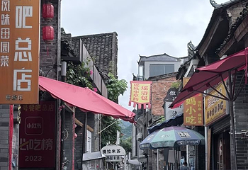 兴坪古镇第 80 张图片