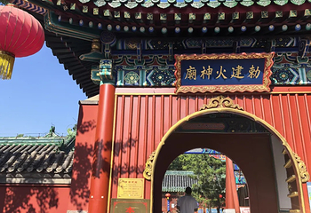 什刹海风景区第 144 张图片