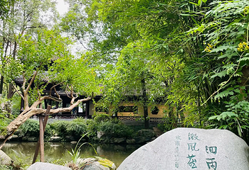 杜甫草堂第 205 张图片