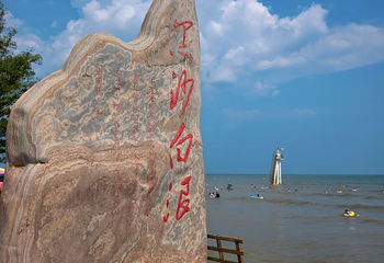 白浪滩第 8 张图片