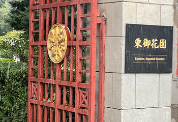 伪满皇宫博物院第 131 张图片