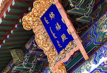 景山公园第 64 张图片