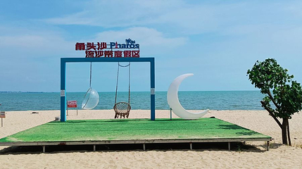 草潭角头沙风景区第 1 张图片
