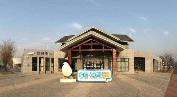 山西省冰上运动基地临汾冰世界乐园