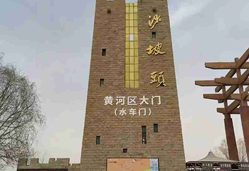 沙坡头第 167 张图片