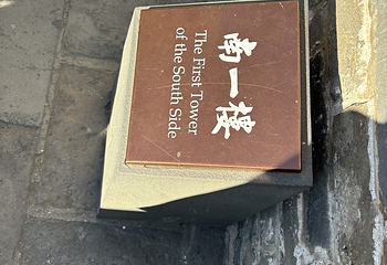 八达岭长城第 320 张图片