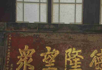 高家大院第 91 张图片