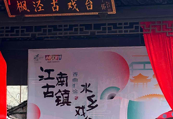 枫泾古镇第 121 张图片