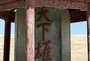 嘉峪关关城第 88 张图片