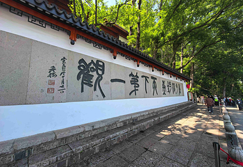 严子陵钓台景区第 30 张图片