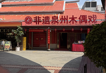 泉州提线木偶戏表演第 38 张图片