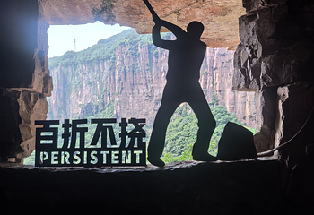 万仙山景区第 26 张图片