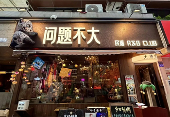 玉林西路第 41 张图片