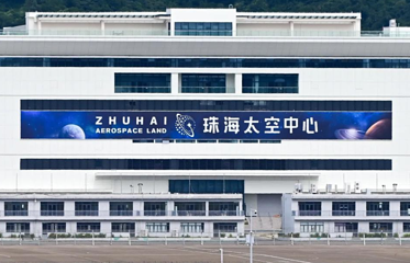 珠海太空中心第 20 张图片