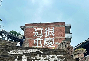 下浩里第 93 张图片