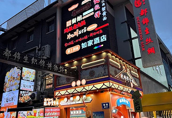 武林夜市第 28 张图片