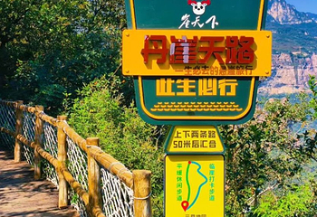 河南宝泉旅游区第 120 张图片