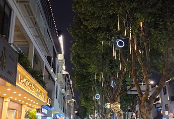 十全街第 135 张图片