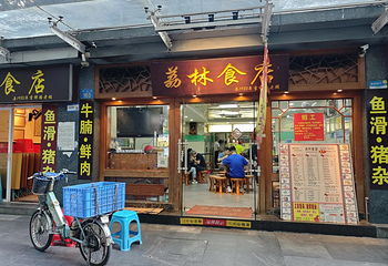 西华路美食街第 6 张图片