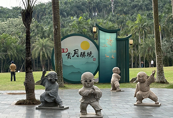 青秀山第 153 张图片