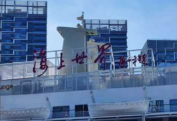 海上世界第 24 张图片