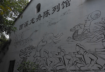 西溪国家湿地公园第 214 张图片