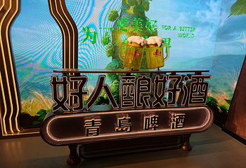 青岛啤酒博物馆第 117 张图片