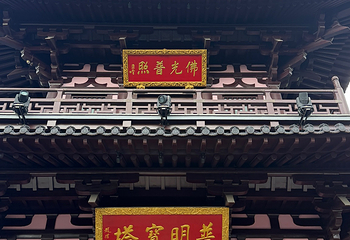 寒山寺第 122 张图片