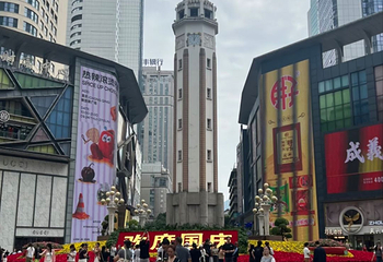 解放碑步行街第 169 张图片