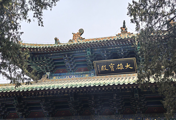嵩山风景名胜区第 100 张图片