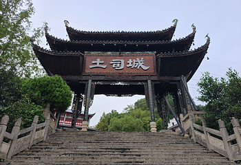 土家风情园第 33 张图片
