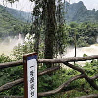 德天跨国瀑布景区-一号观景台