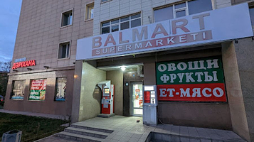 BalMart