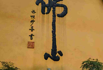 普陀山风景区第 263 张图片