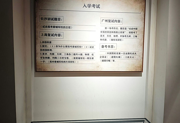 黄埔军校旧址纪念馆第 85 张图片
