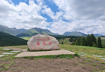 南山牧场第 8 张图片