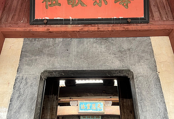 西递第 235 张图片