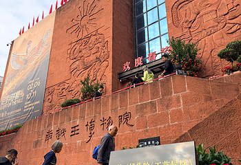南越王博物院(王墓展区)第 121 张图片