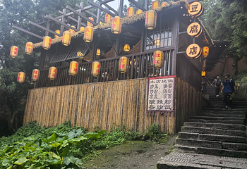 南岳衡山风景名胜区第 106 张图片