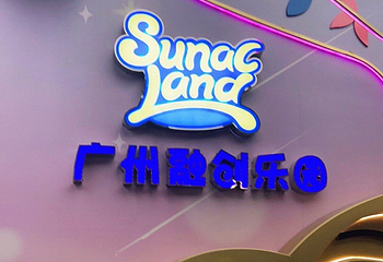 广州融创文旅城第 132 张图片