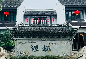 枫泾古镇第 33 张图片
