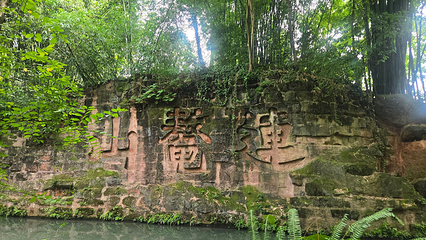 眉山三苏祠博物馆第 43 张图片