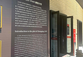 《重庆·1949》演出第 74 张图片