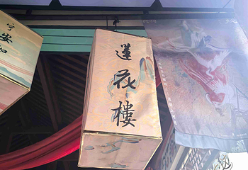 横店影视城第 456 张图片