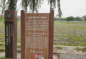 广富林文化遗址第 153 张图片