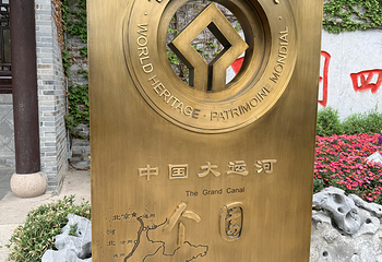 个园第 199 张图片