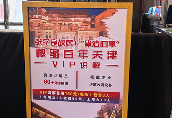 张学良故居第 54 张图片