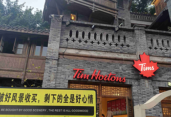 重庆十八梯传统风貌区第 73 张图片